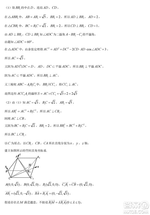 临汾市2024年高考考前适应性训练考试一数学参考答案