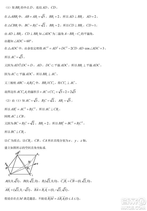临汾市2024年高考考前适应性训练考试一数学参考答案 临汾市2024年高考考前适应性训练考试一数学参考答案