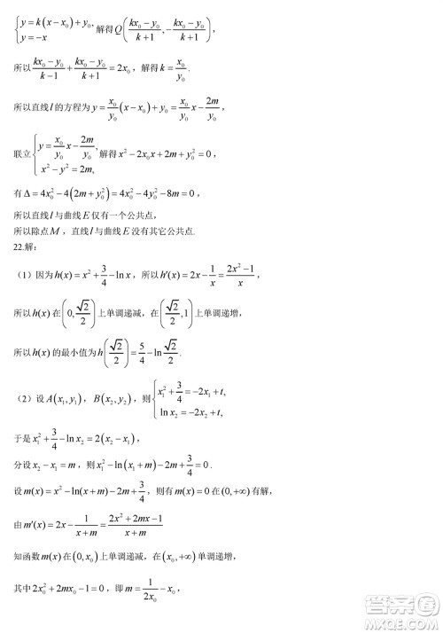 临汾市2024年高考考前适应性训练考试一数学参考答案