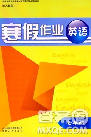 贵州人民出版社2024寒假作业七年级英语人教版参考答案