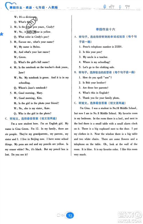 贵州人民出版社2024寒假作业七年级英语人教版参考答案