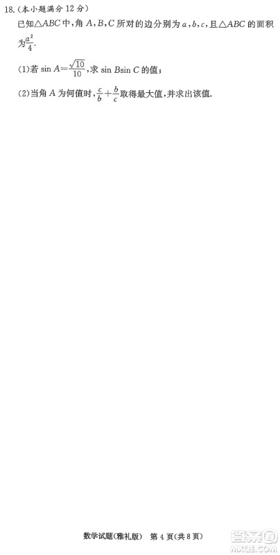 雅礼中学2024届高三上学期1月份月考试卷五数学参考答案 雅礼中学2024届高三上学期1月份月考试卷五数学参考答案