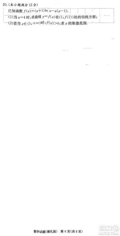 雅礼中学2024届高三上学期1月份月考试卷五数学参考答案 雅礼中学2024届高三上学期1月份月考试卷五数学参考答案