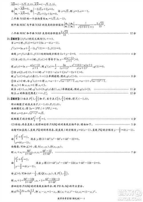 雅礼中学2024届高三上学期1月份月考试卷五数学参考答案