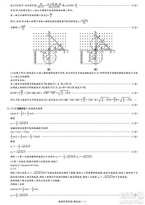 雅礼中学2024届高三上学期1月份月考试卷五物理参考答案