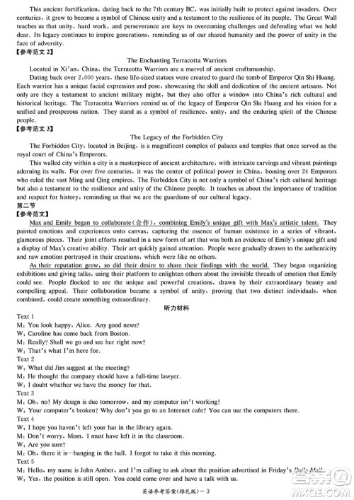 雅礼中学2024届高三上学期1月份月考试卷五英语参考答案