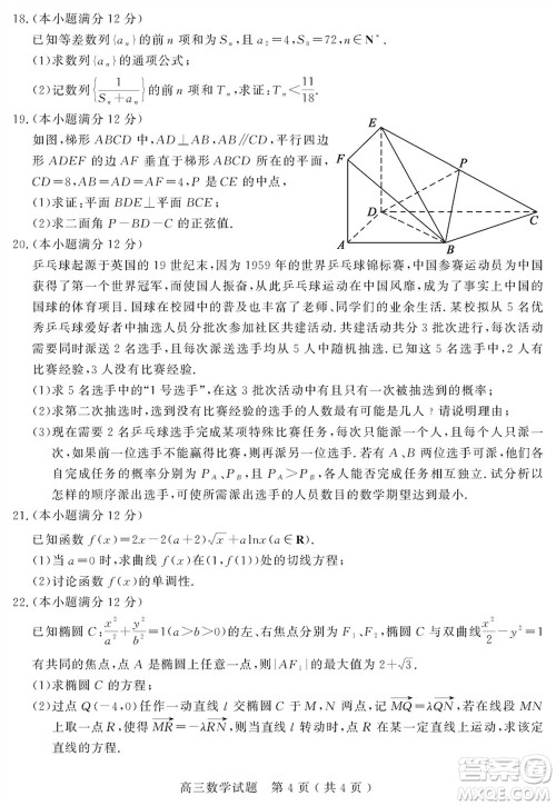 聊城市2023-2024学年高三上学期期末教学质量检测数学参考答案