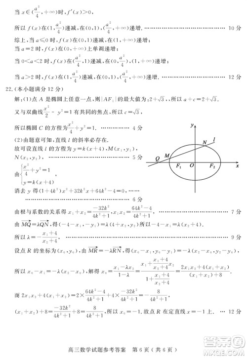 聊城市2023-2024学年高三上学期期末教学质量检测数学参考答案