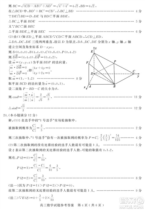 聊城市2023-2024学年高三上学期期末教学质量检测数学参考答案