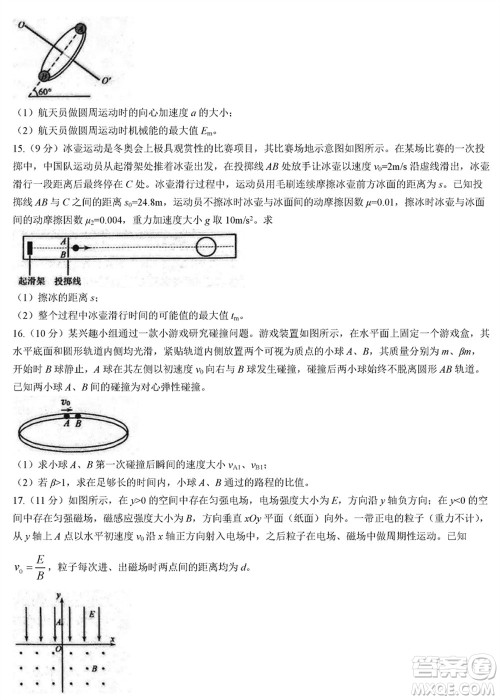 乌鲁木齐地区2024届高三上学期1月份第一次质量监测物理参考答案