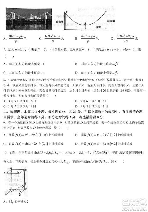 晋城市2024届高三上学期1月份第一次模拟考试试题数学参考答案