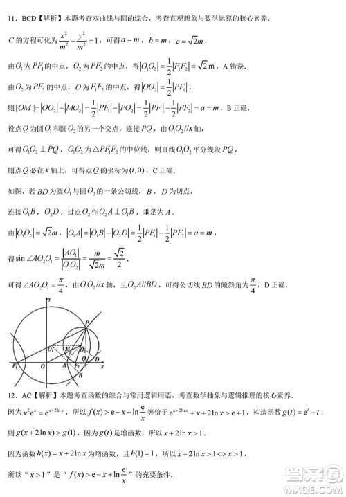 晋城市2024届高三上学期1月份第一次模拟考试试题数学参考答案