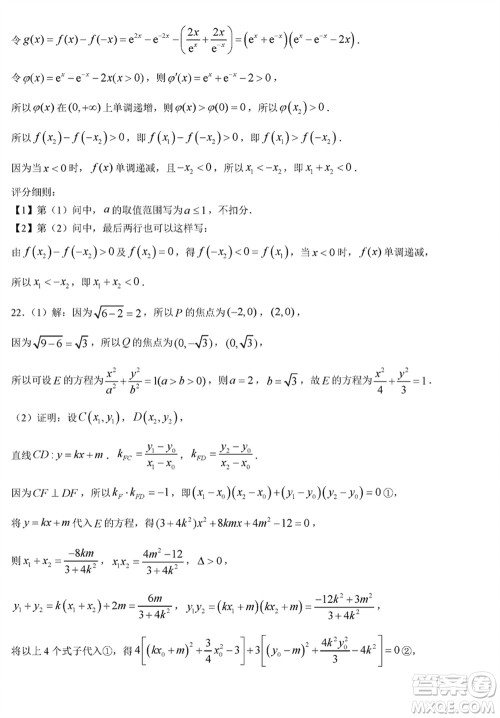 晋城市2024届高三上学期1月份第一次模拟考试试题数学参考答案