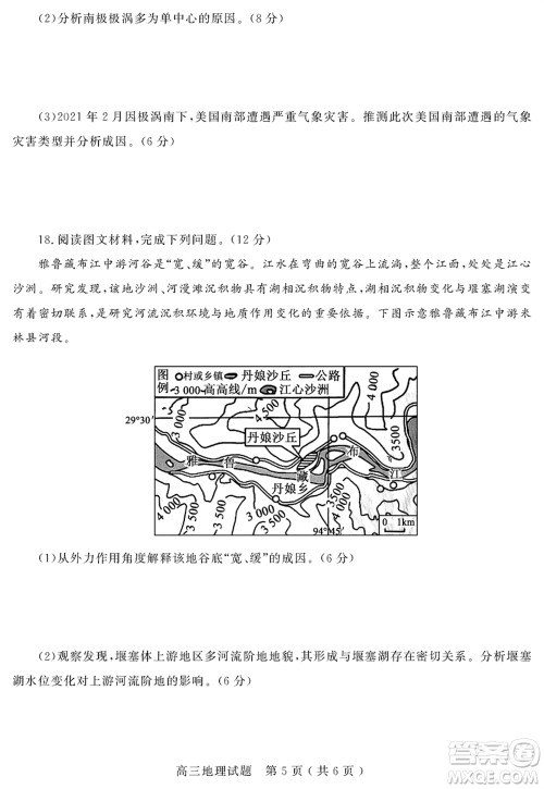 聊城市2023-2024学年高三上学期期末教学质量检测地理参考答案