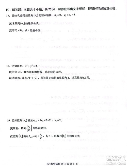 湖北部分省级示范高中2023-2024学年高二上学期期末考试数学试题答案