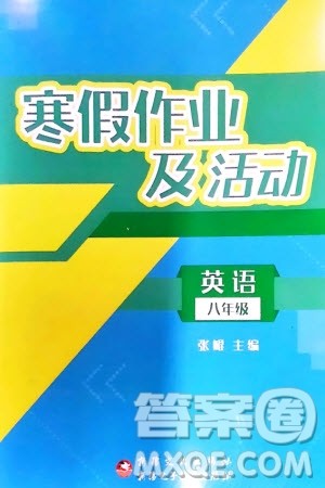 新疆文化出版社2024寒假作业及活动八年级英语通用版参考答案