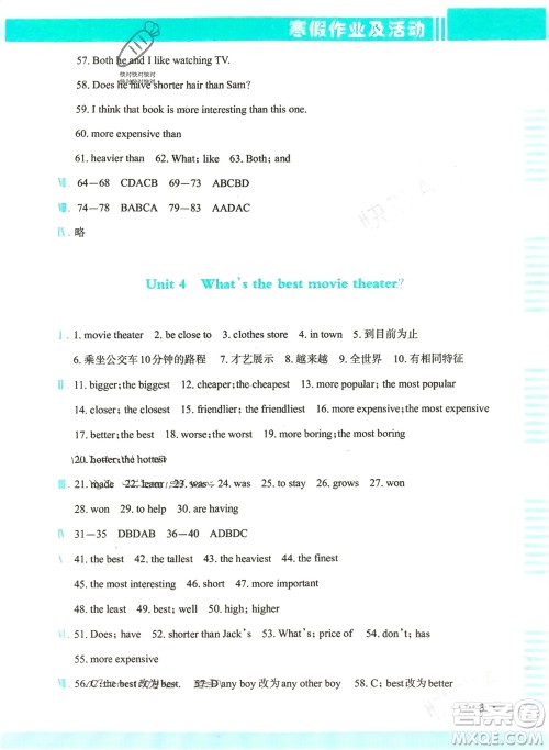 新疆文化出版社2024寒假作业及活动八年级英语通用版参考答案