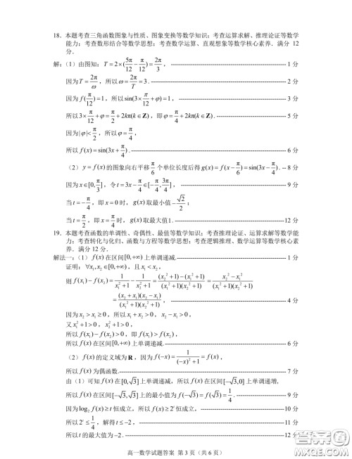 厦门2023-2024学年上学期高一质检数学试题答案