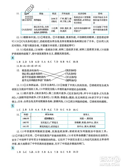 新疆文化出版社2024寒假作业及活动八年级历地生合订本通用版参考答案