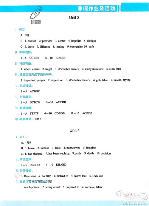 新疆文化出版社2024寒假作业及活动九年级英语通用版参考答案