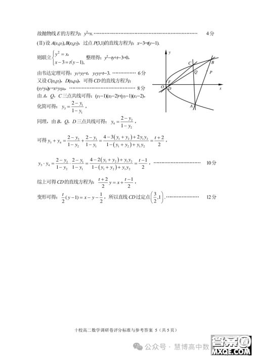 浙江金华十校2023-2024学年高二上学期期末调研考试数学试题答案