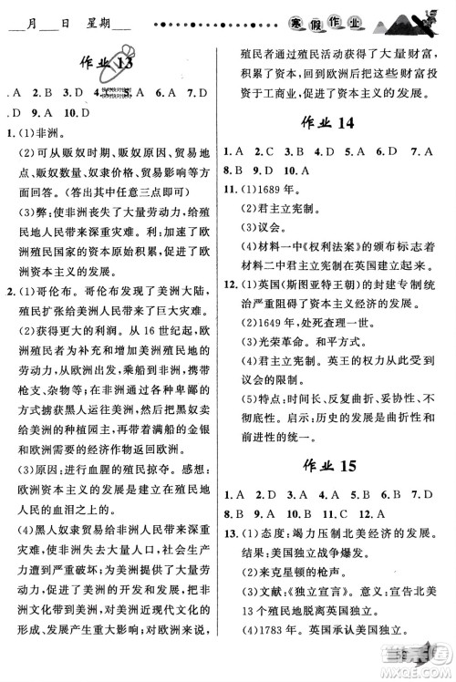 甘肃少年儿童出版社2024寒假作业九年级历史人教版参考答案 甘肃少年儿童出版社2024寒假作业九年级历史人教版参考答案