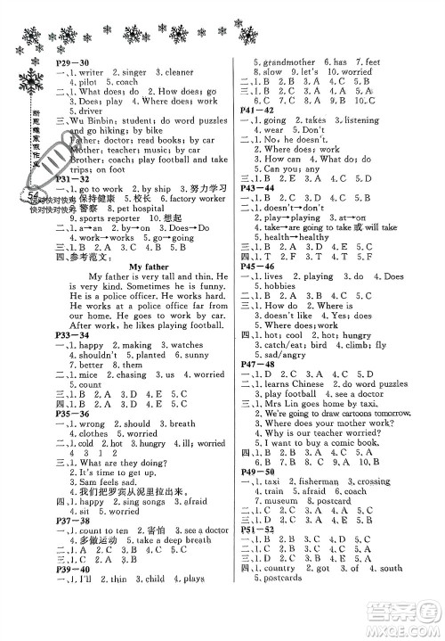 河南电子音像出版社2024新思维寒假作业小学英语六年级人教版参考答案