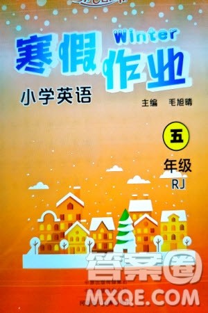 河南电子音像出版社2024新思维寒假作业小学英语五年级人教版参考答案