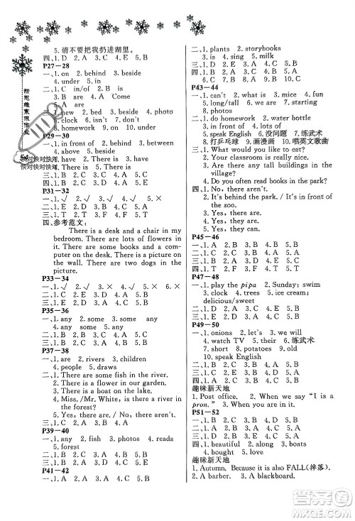 河南电子音像出版社2024新思维寒假作业小学英语五年级人教版参考答案 河南电子音像出版社2024新思维寒假作业小学英语五年级人教版参考答案