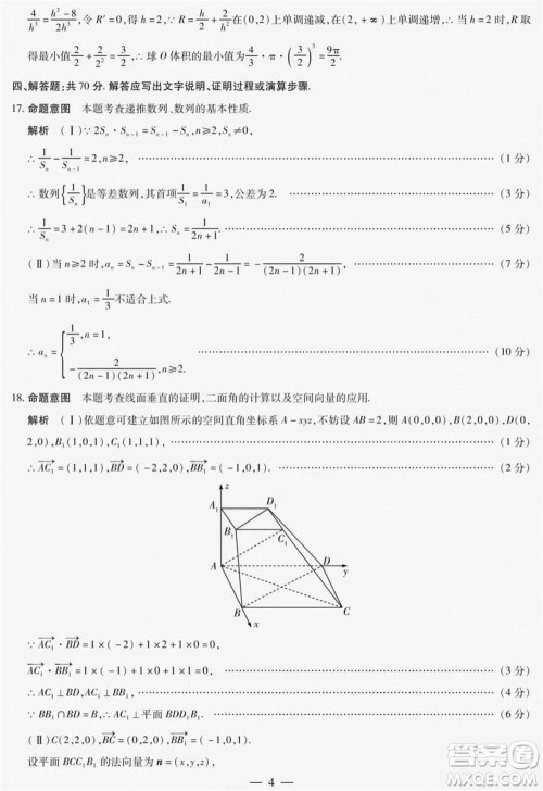 海南省2023-2024学年高三上学期1月份学业水平诊断二数学参考答案