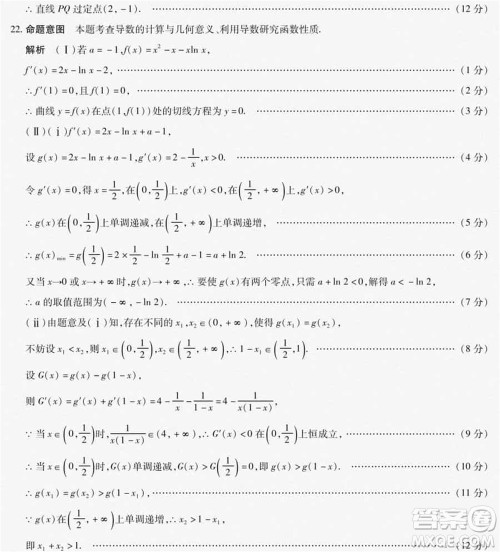 海南省2023-2024学年高三上学期1月份学业水平诊断二数学参考答案