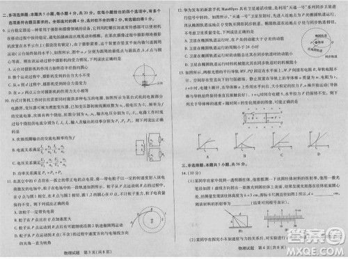 海南省2023-2024学年高三上学期1月份学业水平诊断二物理参考答案