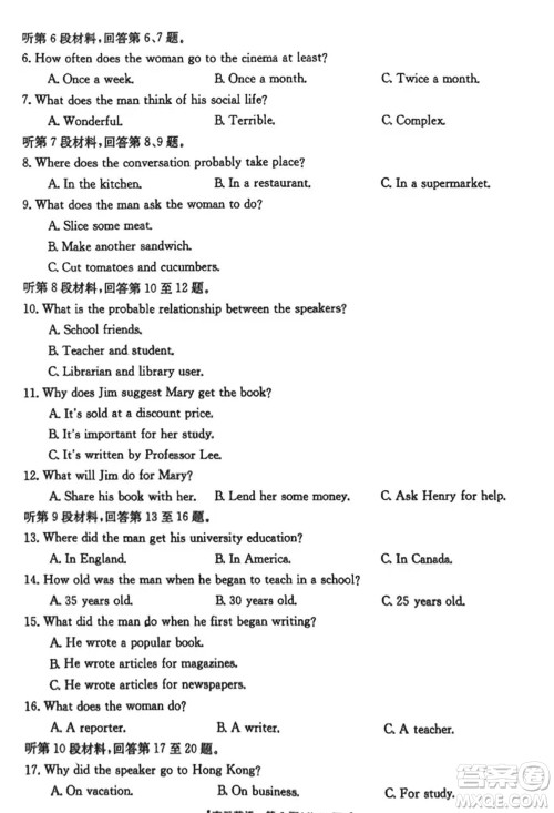 晋城市2024届高三上学期1月份第一次模拟考试试题英语参考答案 晋城市2024届高三上学期1月份第一次模拟考试试题英语参考答案