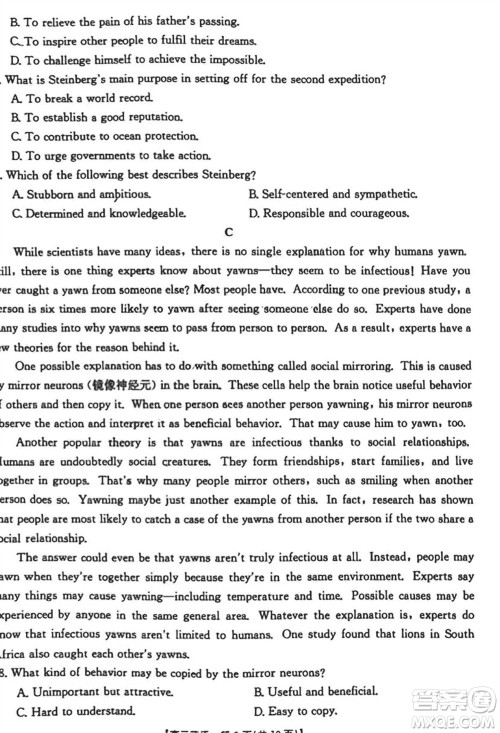 晋城市2024届高三上学期1月份第一次模拟考试试题英语参考答案 晋城市2024届高三上学期1月份第一次模拟考试试题英语参考答案