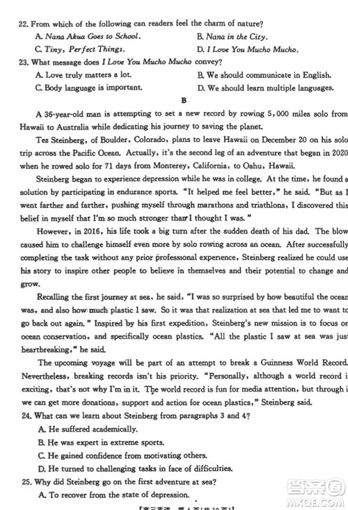 晋城市2024届高三上学期1月份第一次模拟考试试题英语参考答案 晋城市2024届高三上学期1月份第一次模拟考试试题英语参考答案