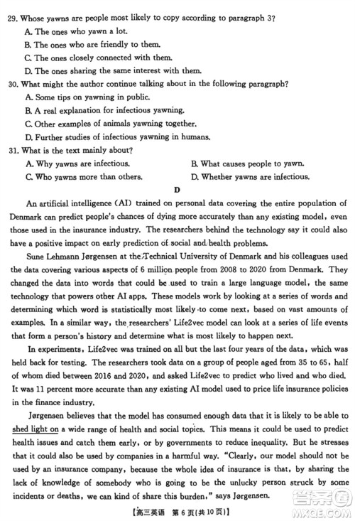 晋城市2024届高三上学期1月份第一次模拟考试试题英语参考答案 晋城市2024届高三上学期1月份第一次模拟考试试题英语参考答案