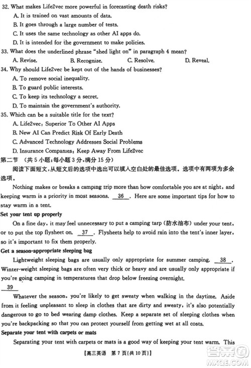 晋城市2024届高三上学期1月份第一次模拟考试试题英语参考答案