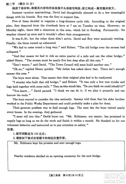 晋城市2024届高三上学期1月份第一次模拟考试试题英语参考答案 晋城市2024届高三上学期1月份第一次模拟考试试题英语参考答案