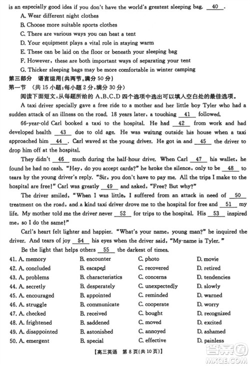 晋城市2024届高三上学期1月份第一次模拟考试试题英语参考答案 晋城市2024届高三上学期1月份第一次模拟考试试题英语参考答案