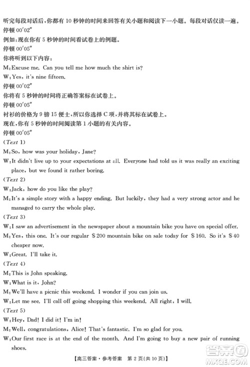 晋城市2024届高三上学期1月份第一次模拟考试试题英语参考答案 晋城市2024届高三上学期1月份第一次模拟考试试题英语参考答案