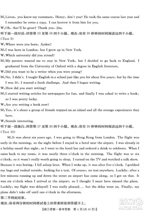 晋城市2024届高三上学期1月份第一次模拟考试试题英语参考答案 晋城市2024届高三上学期1月份第一次模拟考试试题英语参考答案