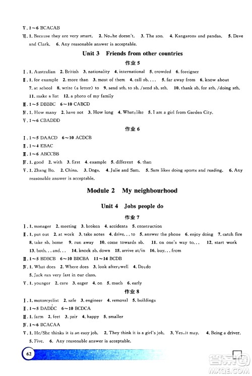 上海大学出版社2024钟书金牌寒假作业导与练七年级英语牛津版上海专版答案