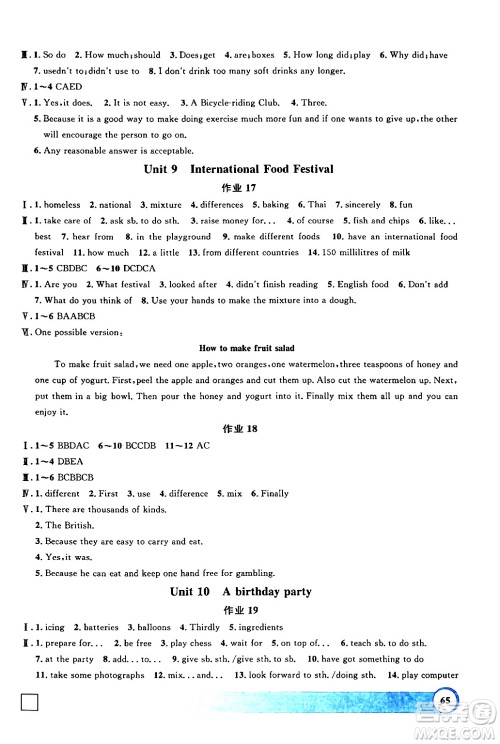 上海大学出版社2024钟书金牌寒假作业导与练七年级英语牛津版上海专版答案