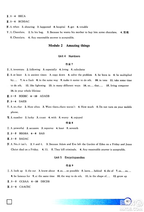 上海大学出版社2024钟书金牌寒假作业导与练八年级英语牛津版上海专版答案 上海大学出版社2024钟书金牌寒假作业导与练八年级英语牛津版上海专版答案