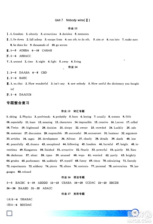 上海大学出版社2024钟书金牌寒假作业导与练八年级英语牛津版上海专版答案