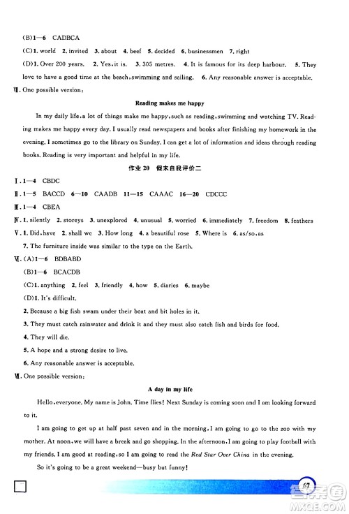上海大学出版社2024钟书金牌寒假作业导与练八年级英语牛津版上海专版答案 上海大学出版社2024钟书金牌寒假作业导与练八年级英语牛津版上海专版答案