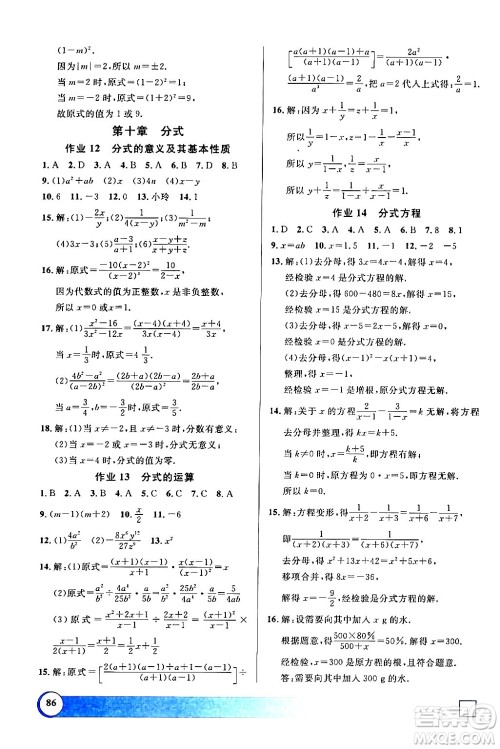 学林出版社2024钟书金牌寒假作业导与练七年级数学修订版上海专版答案