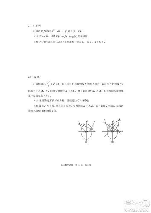 日照市2021级高三生上学期1月份期末校际联合考试数学试题参考答案