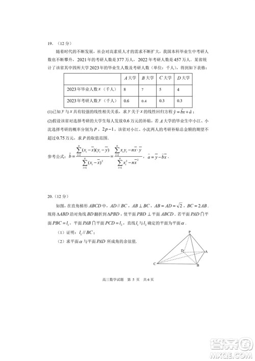 日照市2021级高三生上学期1月份期末校际联合考试数学试题参考答案