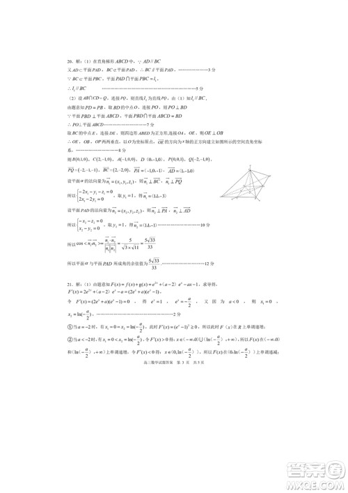 日照市2021级高三生上学期1月份期末校际联合考试数学试题参考答案